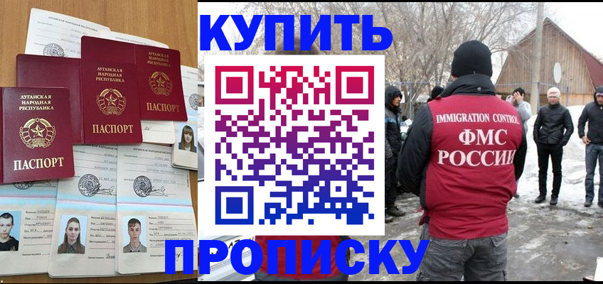 временная регистрация в Кемерово