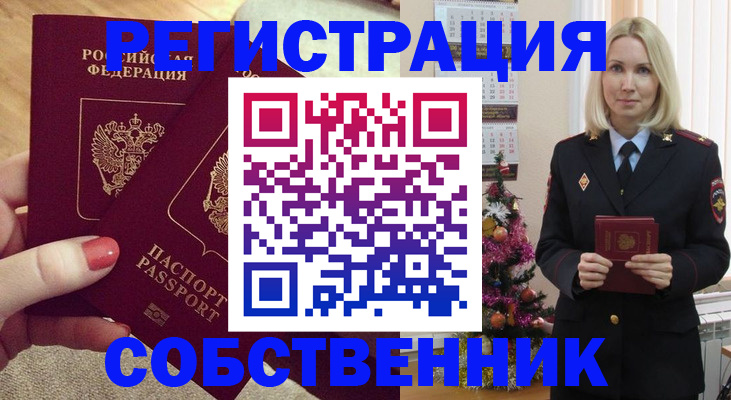 пропишу в квартире в Кемерово