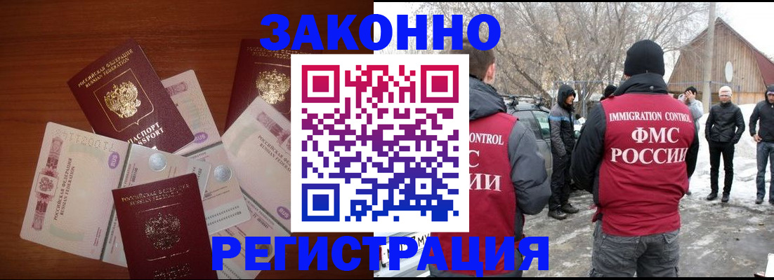 прописка от собственника в Кемерово